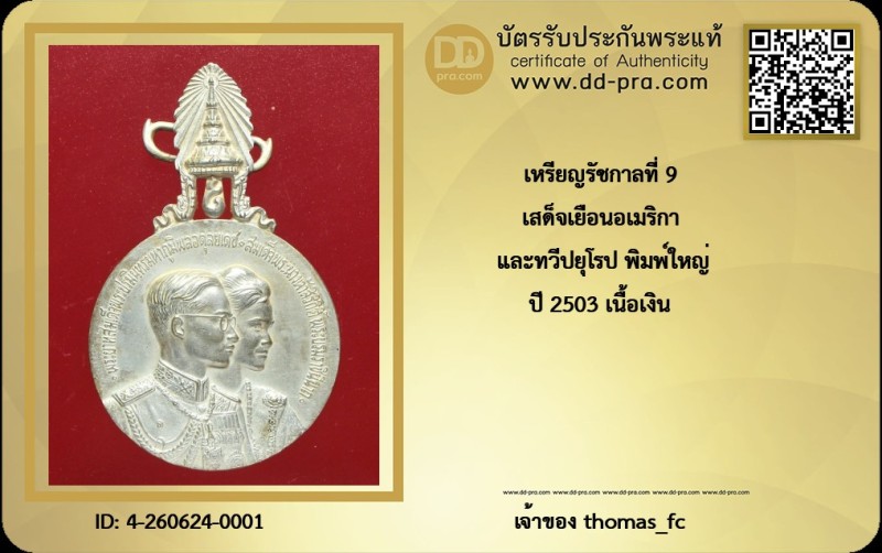 Certificate Front