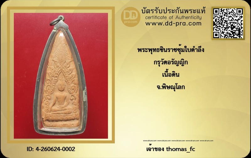 Certificate Front