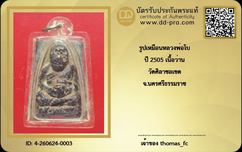 Certificate Front