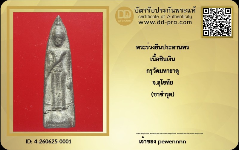 Certificate Front