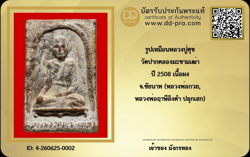 Certificate Front