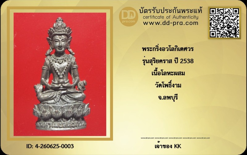Certificate Front