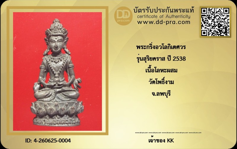 Certificate Front