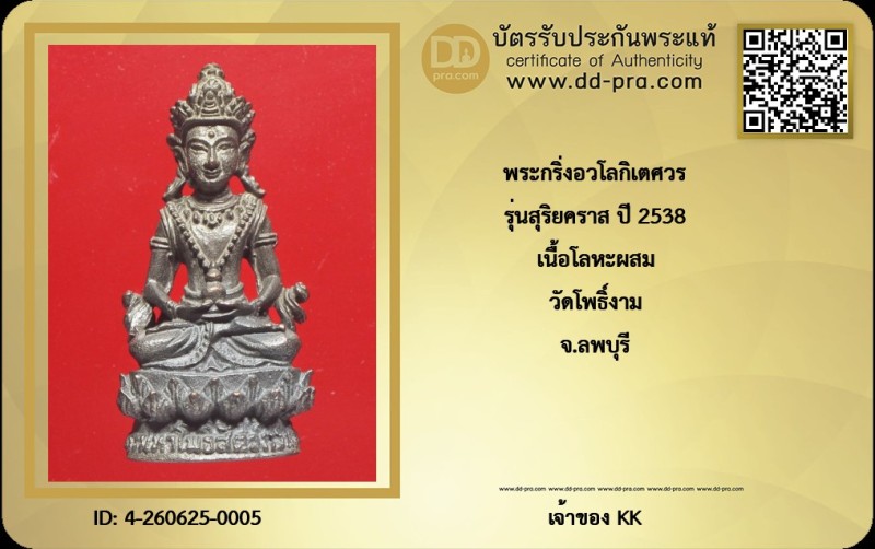 Certificate Front