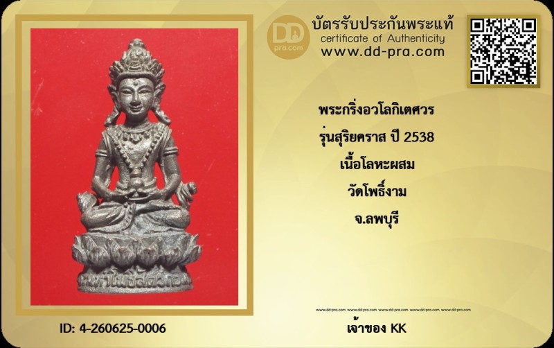 Certificate Front