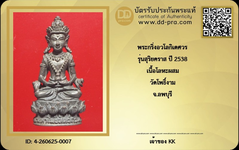 Certificate Front