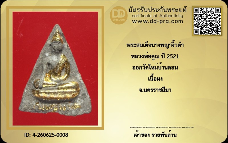 Certificate Front