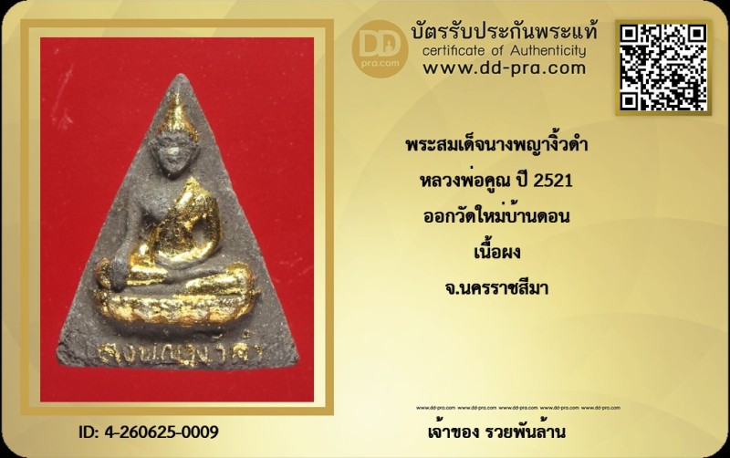 Certificate Front