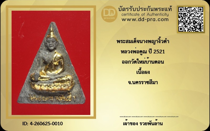Certificate Front