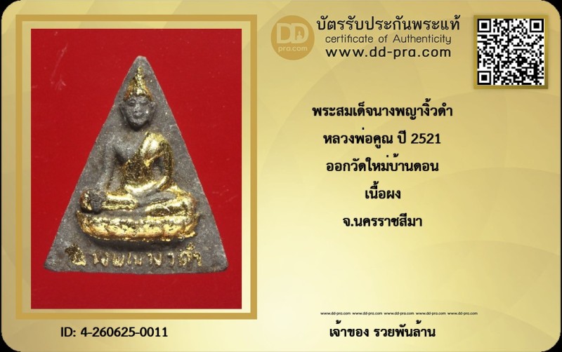 Certificate Front