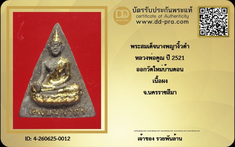 Certificate Front