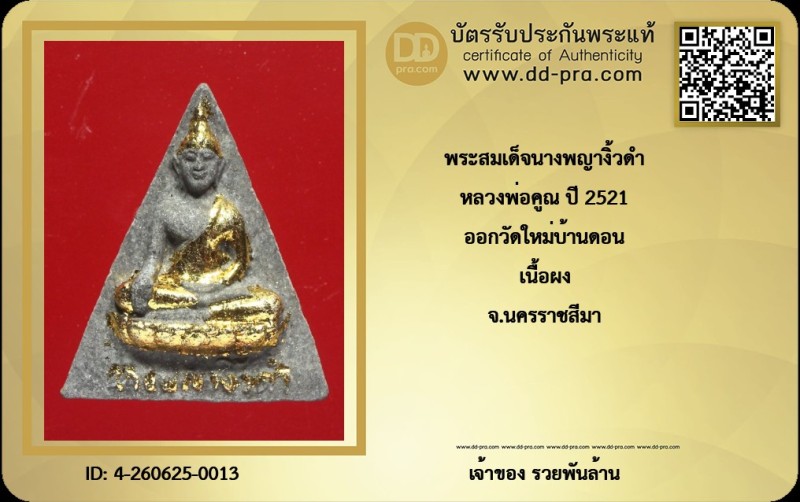 Certificate Front