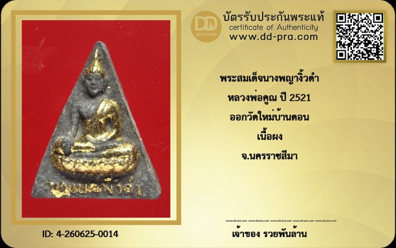Certificate Front