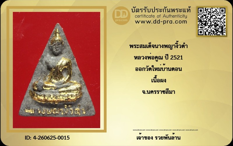 Certificate Front