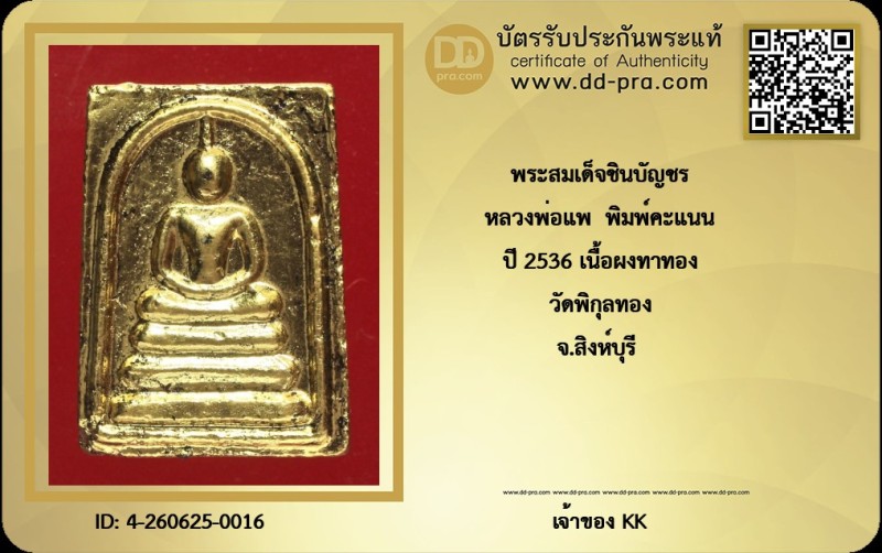 Certificate Front