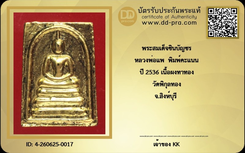 Certificate Front