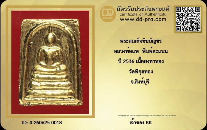 Certificate Front