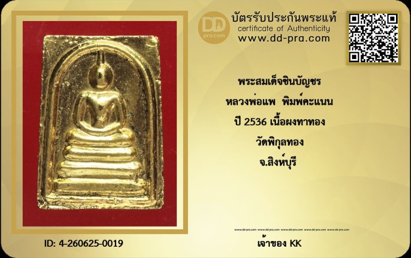 Certificate Front