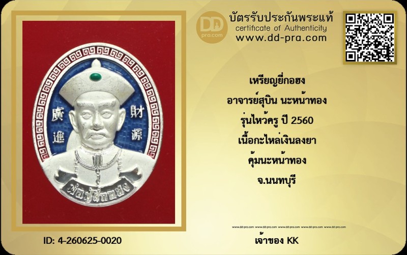 Certificate Front