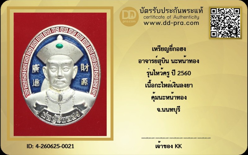 Certificate Front