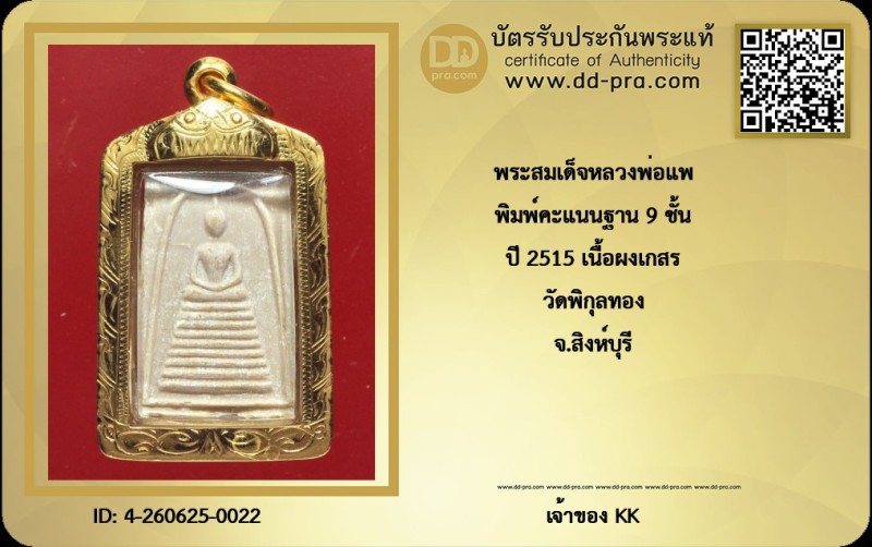 Certificate Front
