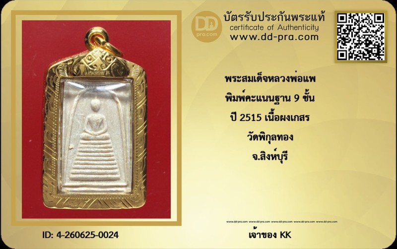 Certificate Front