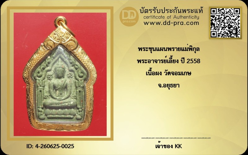 Certificate Front