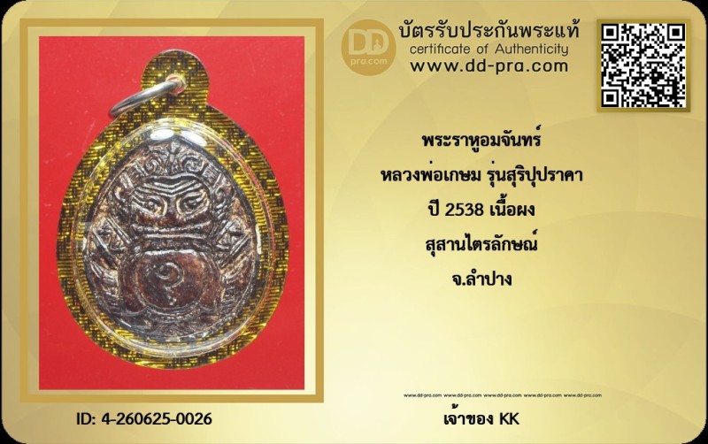Certificate Front