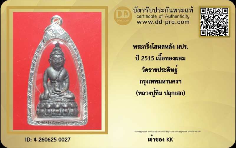 Certificate Front