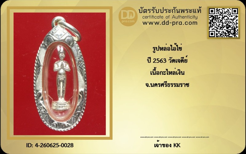 Certificate Front