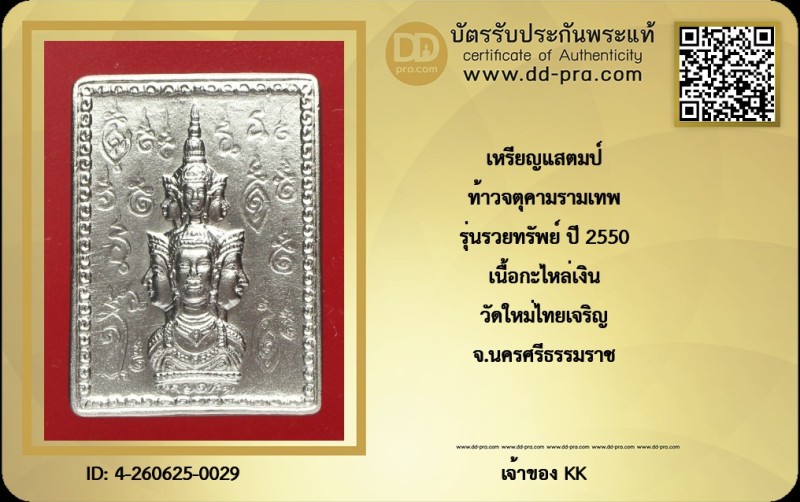 Certificate Front