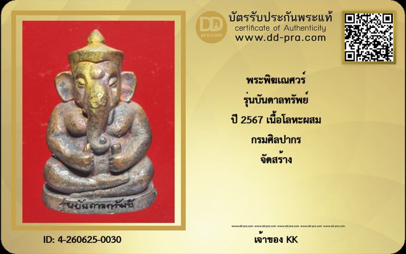 Certificate Front