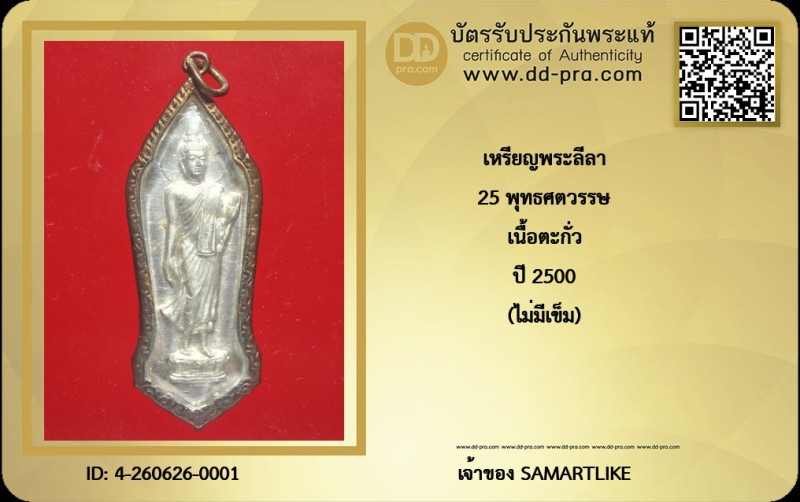 Certificate Front