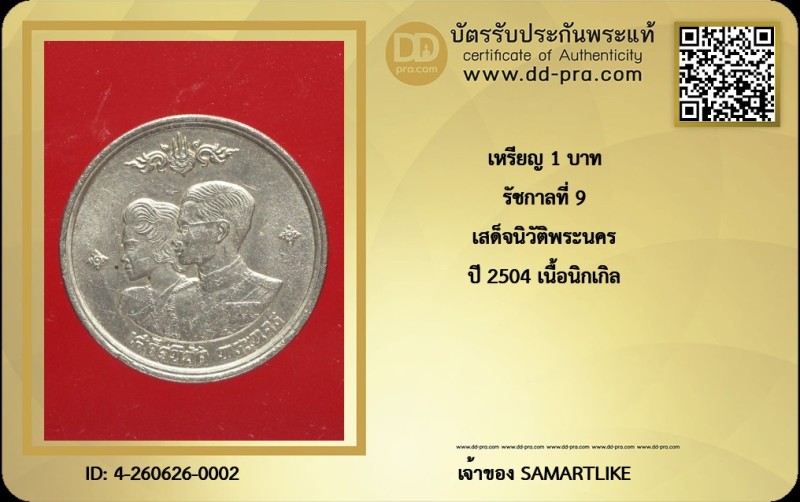 Certificate Front