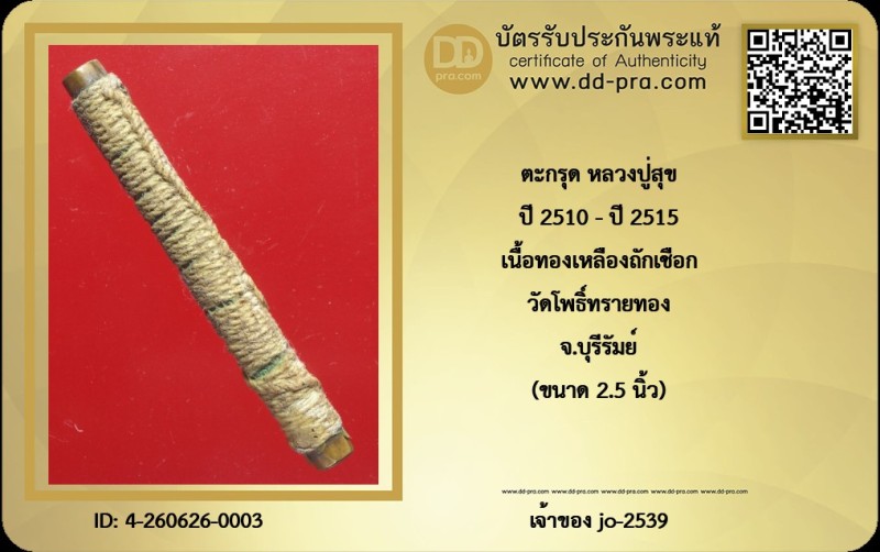 Certificate Front
