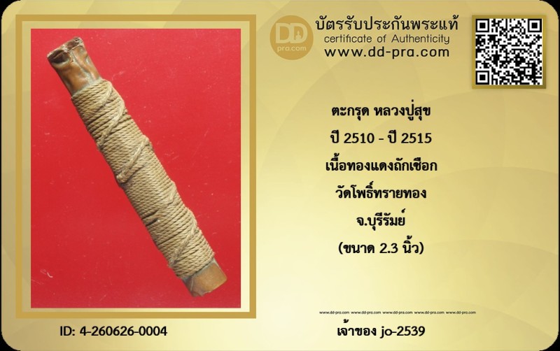 Certificate Front