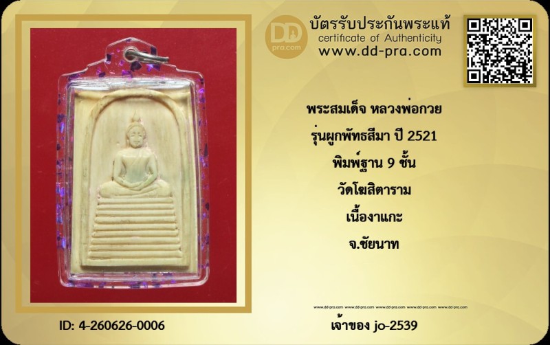 Certificate Front