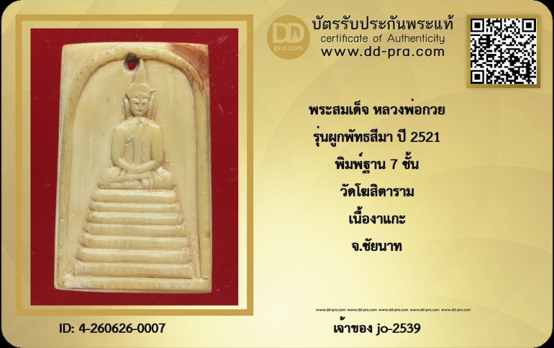 Certificate Front
