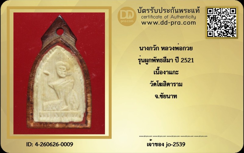 Certificate Front