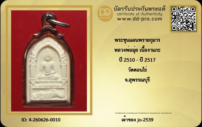 Certificate Front