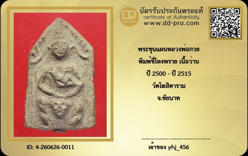 Certificate Front