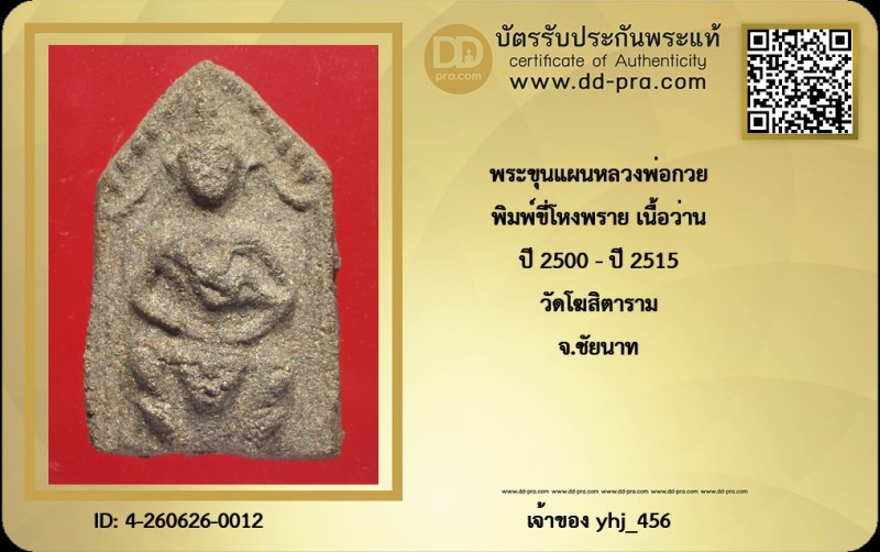 Certificate Front