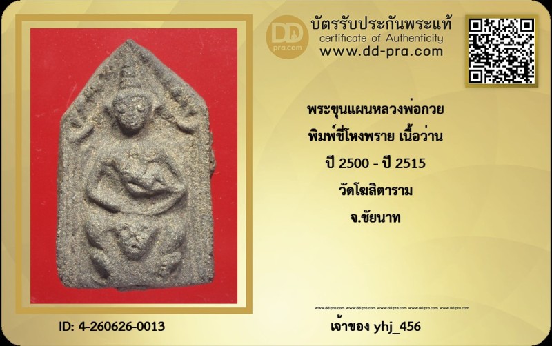 Certificate Front