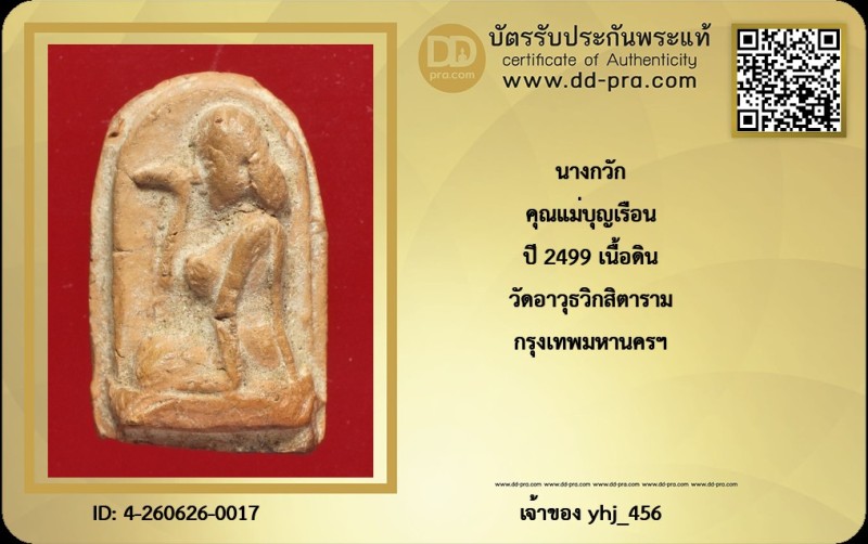 Certificate Front