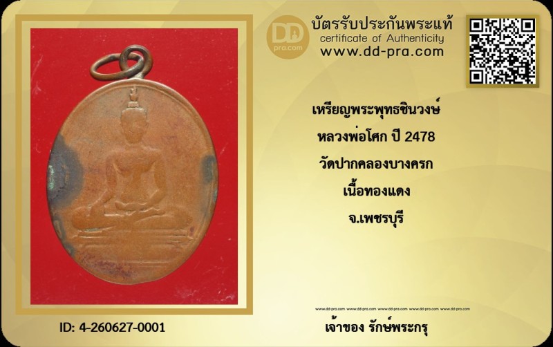 Certificate Front
