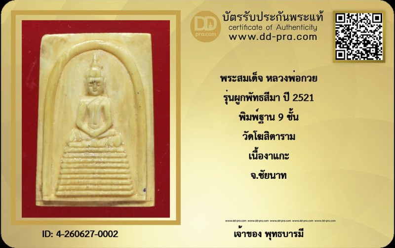 Certificate Front