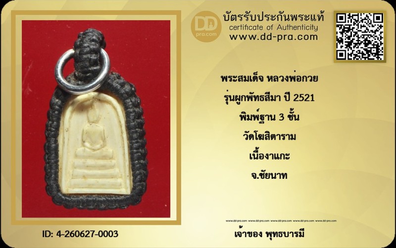 Certificate Front
