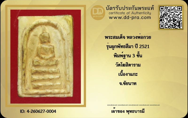 Certificate Front