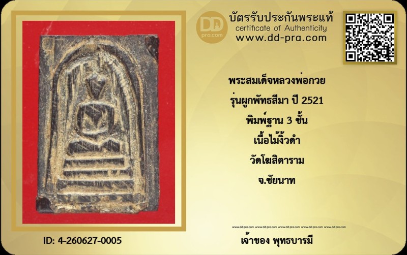 Certificate Front