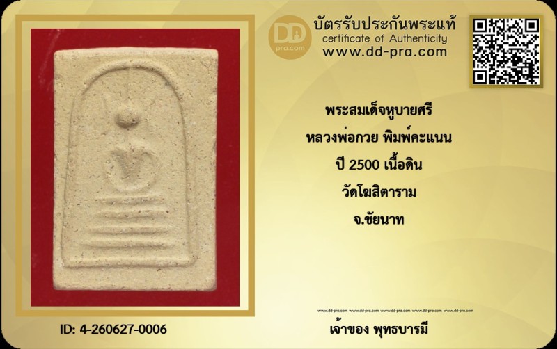 Certificate Front